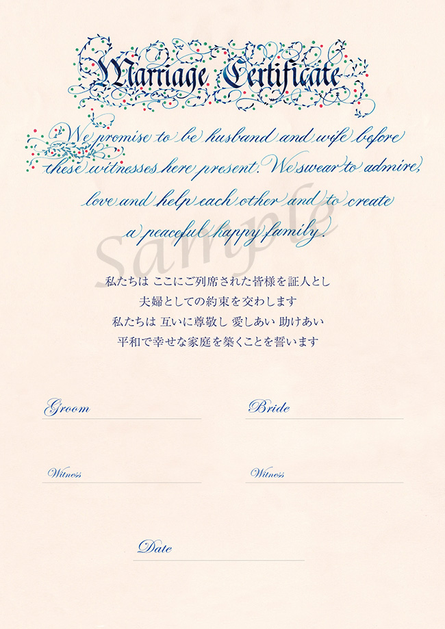 結婚証明書 （印刷　英文＋日本語タイプ） (1)カッパープレート体