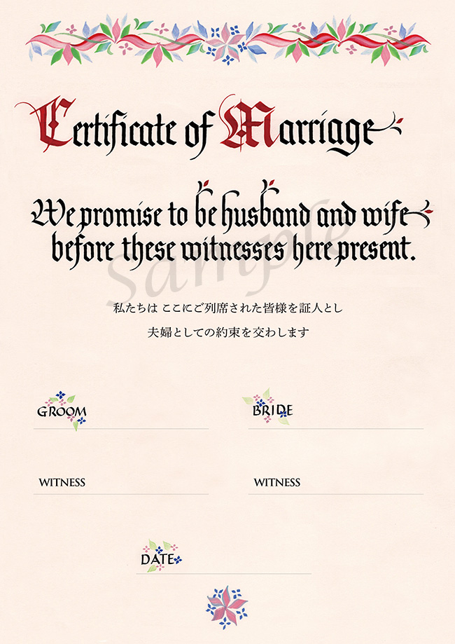 結婚証明書 （印刷　英文＋日本語タイプ） (2)ゴシック体